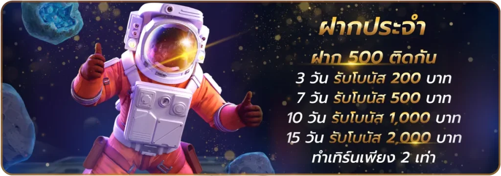 promotion-6 brobet