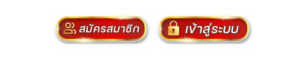 สมัคร-เข้าสู่ brobet